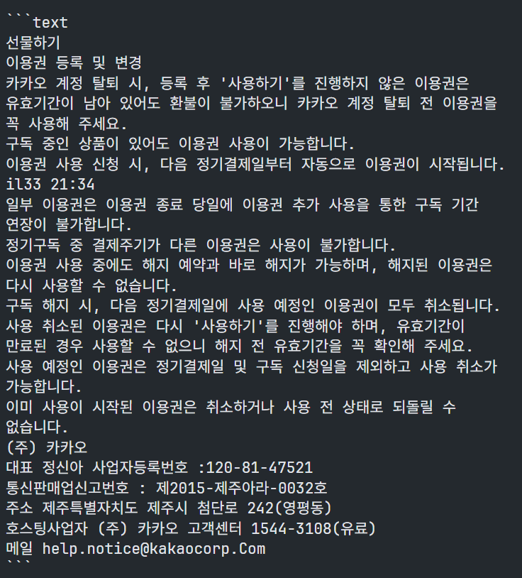instruction following 문제